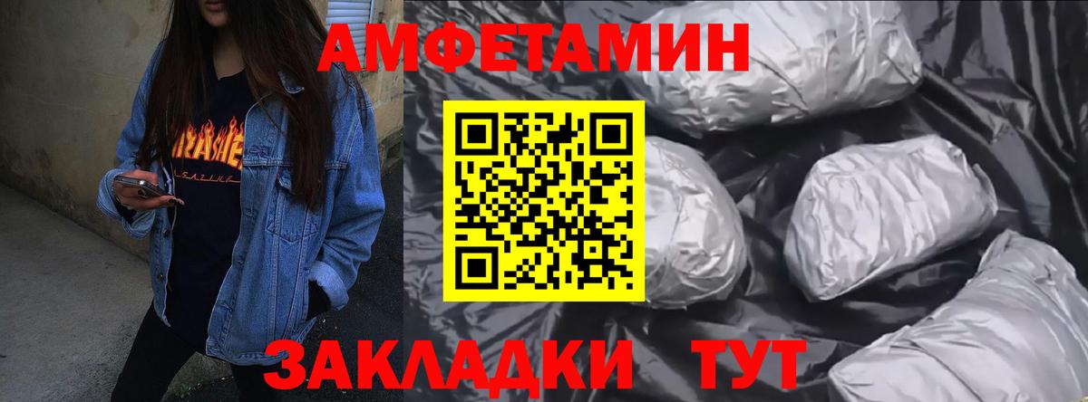 Амфетамин Розовый Гудермес