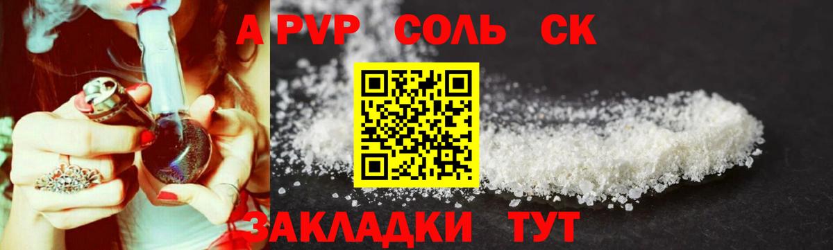 А ПВП крисы CK  Alpha-PVP мука  цены   Гудермес  Вход с VPN  A-PVP VHQ 
