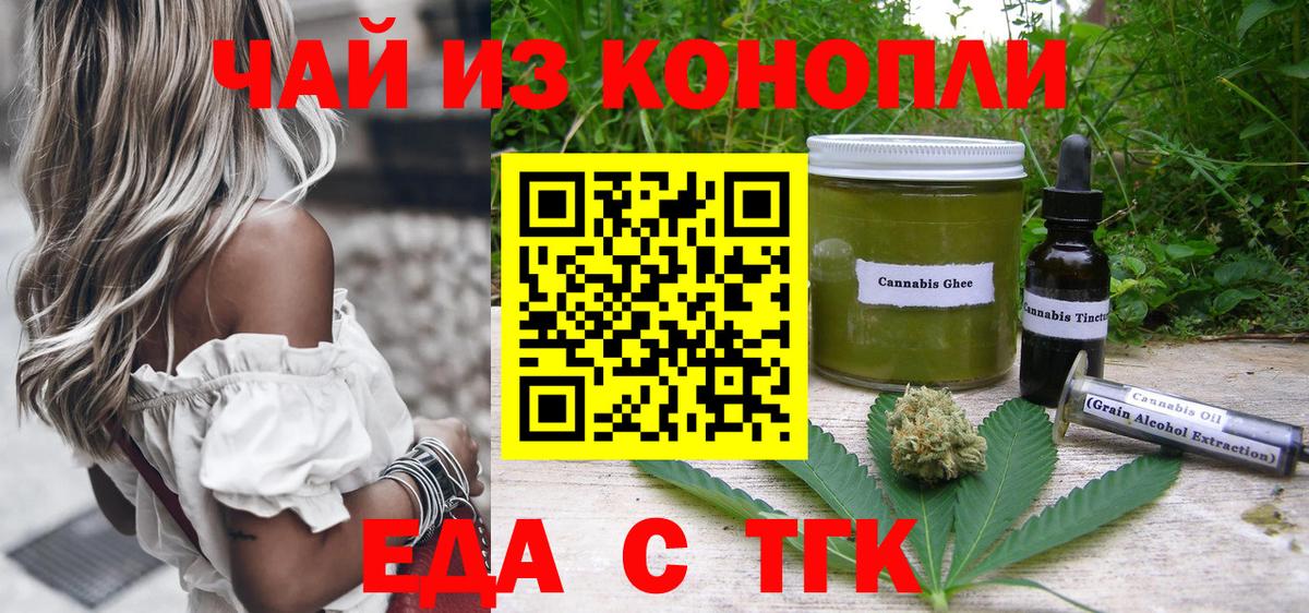 Печенье с ТГК конопля  Вход с VPN  Гудермес 