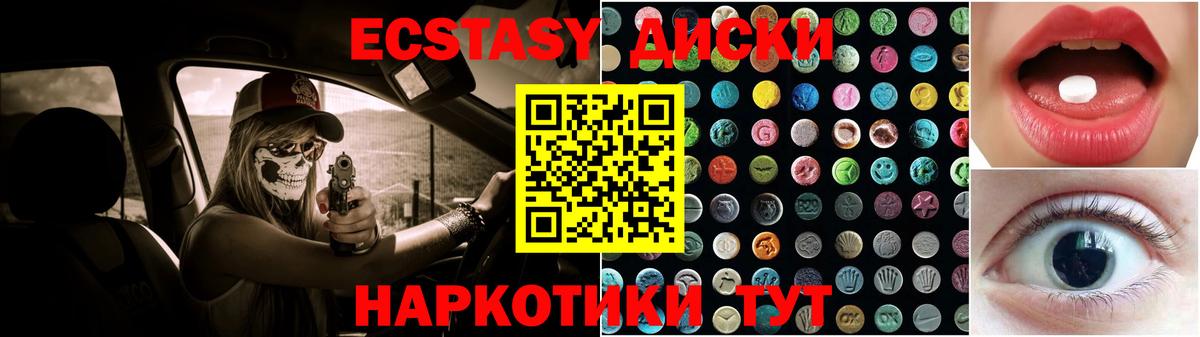 Экстази XTC  Вход с VPN  Гудермес  Экстази бентли 