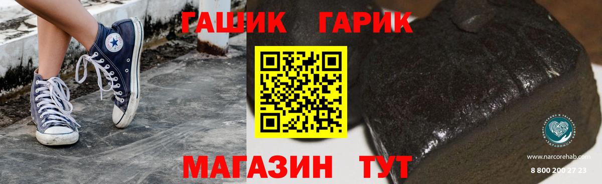 ГАШ гарик  Гашиш Изолятор  цена   Вход с VPN  Гудермес 