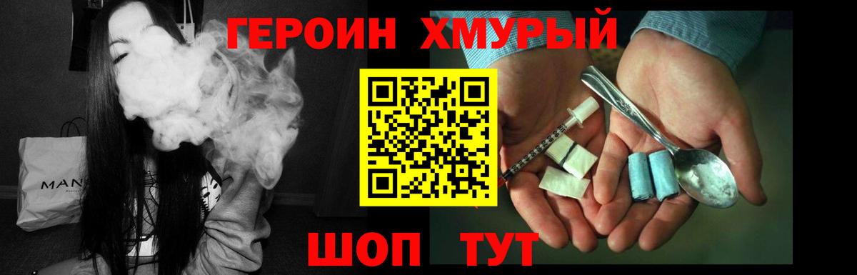 ГЕРОИН гречка  Вход с VPN  Гудермес 