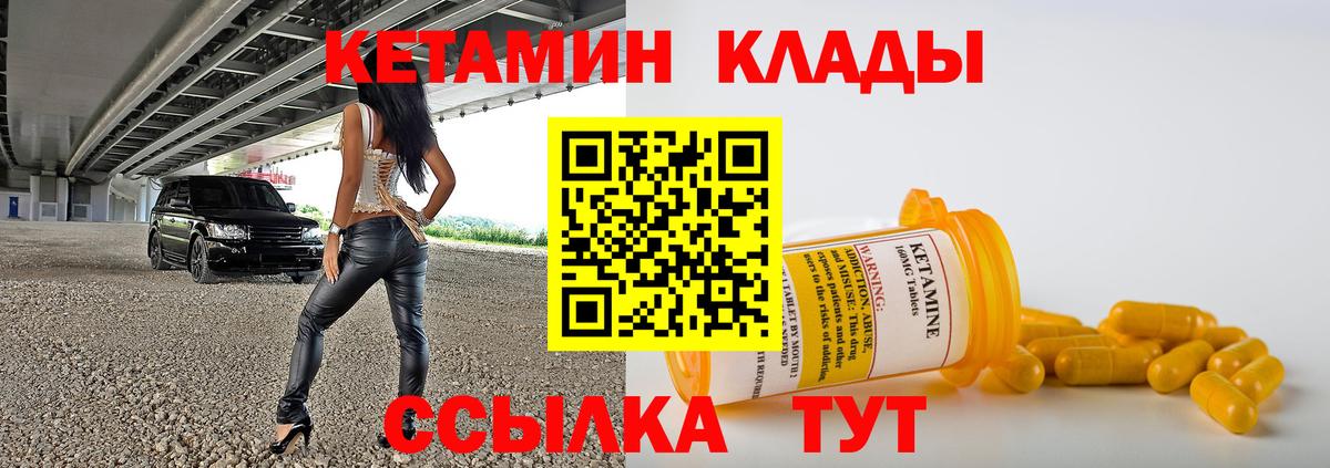 Кетамин ketamine  Вход с VPN  OMG ссылки  Гудермес 