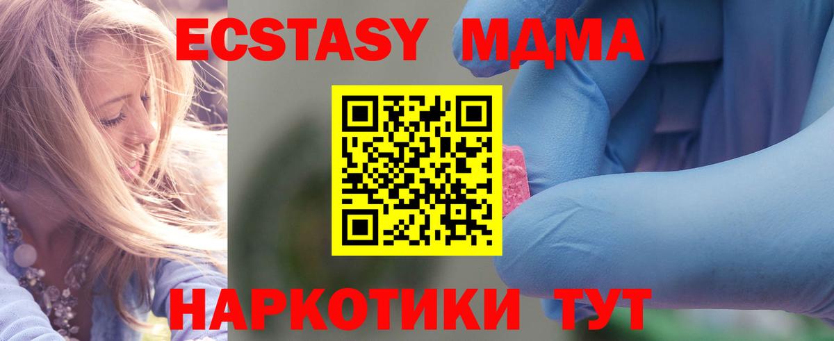 Гудермес  MDMA VHQ  MDMA  Вход с VPN 