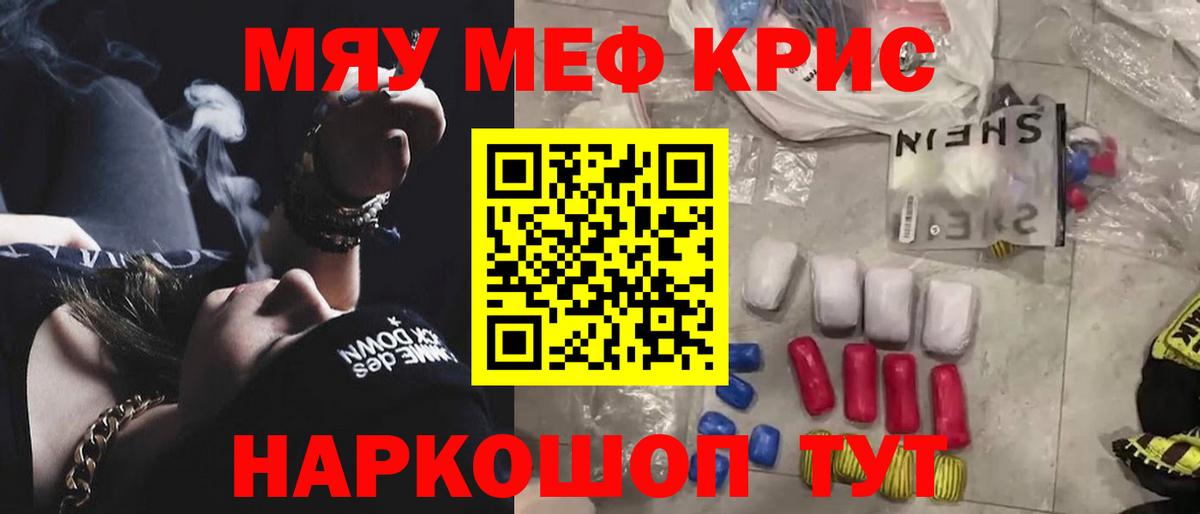 МЯУ-МЯУ  МЕФ мяу мяу  МЕФ мяу мяу  Вход с VPN  Гудермес 
