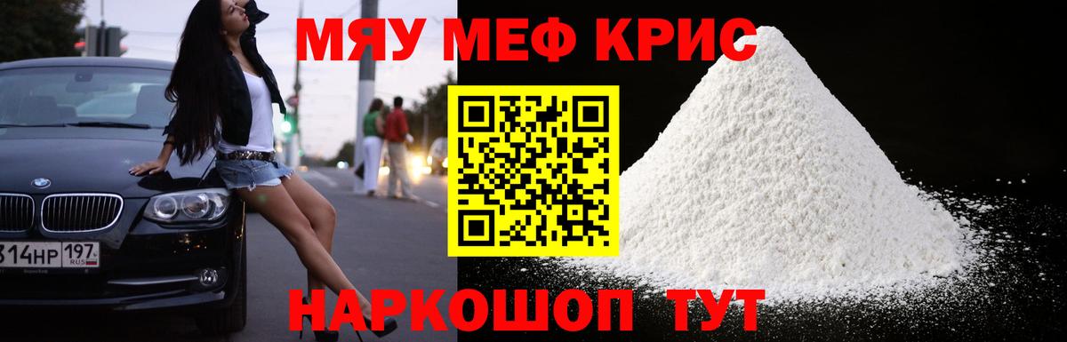 Меф  Гудермес