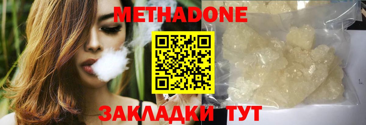 Метадон VHQ  Вход с VPN  Метадон VHQ  Гудермес 