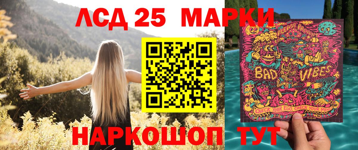 Марки NBOMe  Вход с VPN  Гудермес  Марки 25I-NBOMe 1,8мг 