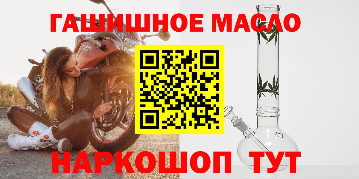 ТГК THC oil  Вход с VPN  Гудермес 